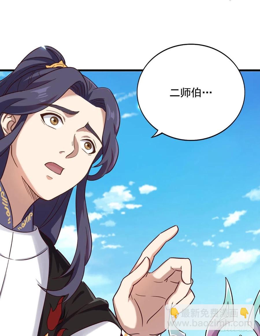 倚天屠龍記 - 第二百五十三話 意想不到 - 4