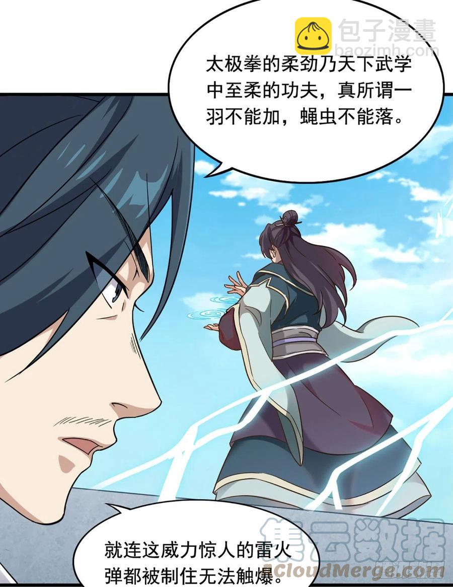 倚天屠龍記 - 第二百五十三話 意想不到 - 6