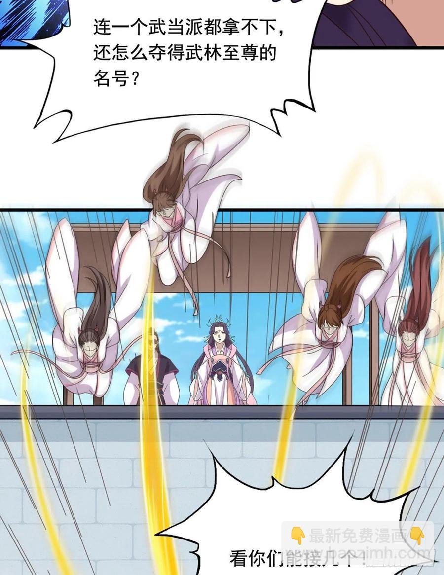 倚天屠龍記 - 第二百五十三話 意想不到 - 8