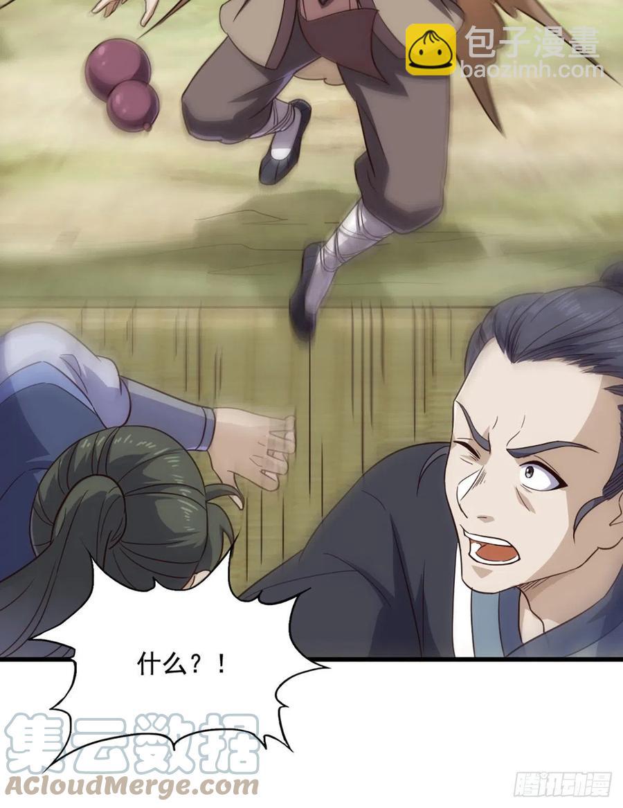 倚天屠龍記 - 第二百五十三話 意想不到 - 7