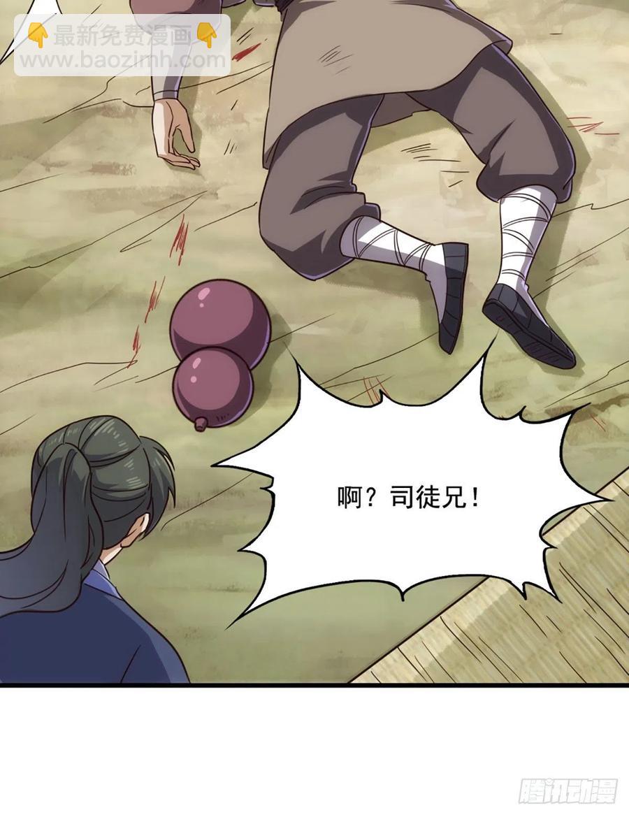 倚天屠龍記 - 第二百五十三話 意想不到 - 1