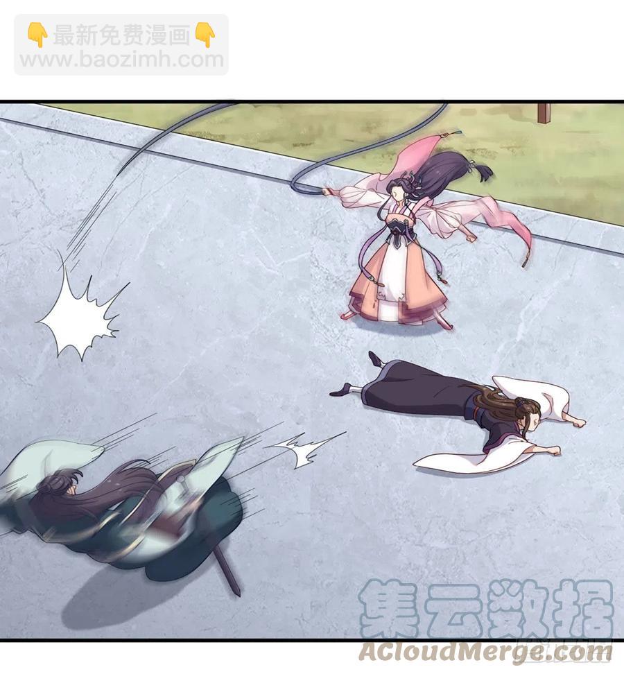 倚天屠龍記 - 第二百五十五話 施以援手 - 2