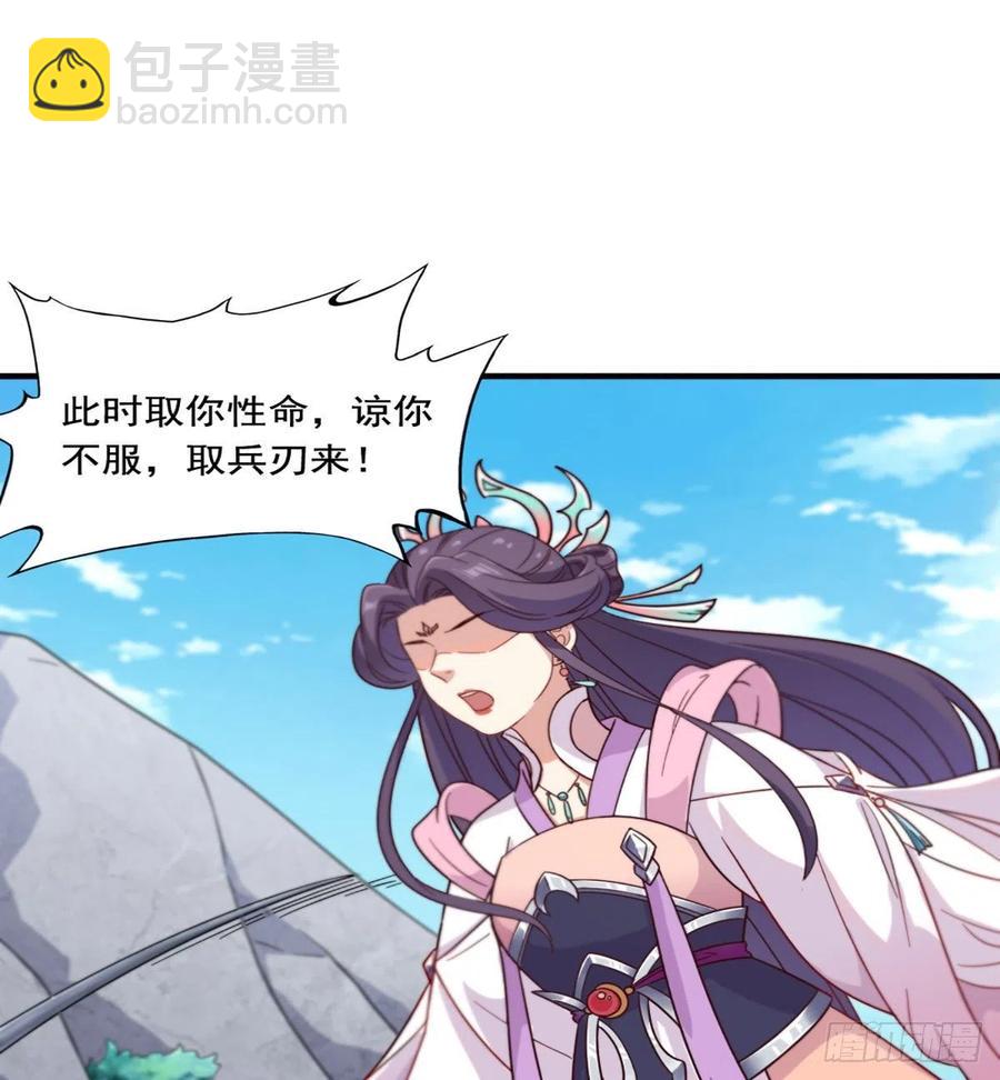 倚天屠龍記 - 第二百五十五話 施以援手 - 3