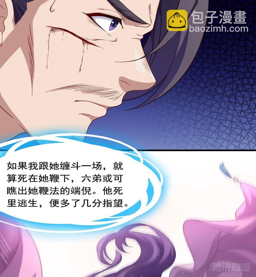 倚天屠龍記 - 第二百五十五話 施以援手 - 7