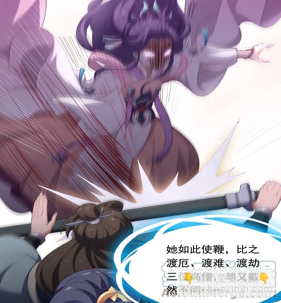 倚天屠龍記 - 第二百五十五話 施以援手 - 8