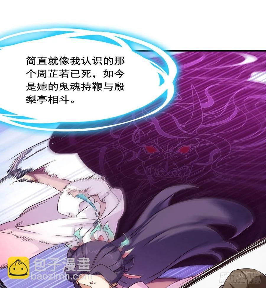 倚天屠龍記 - 第二百五十五話 施以援手 - 2