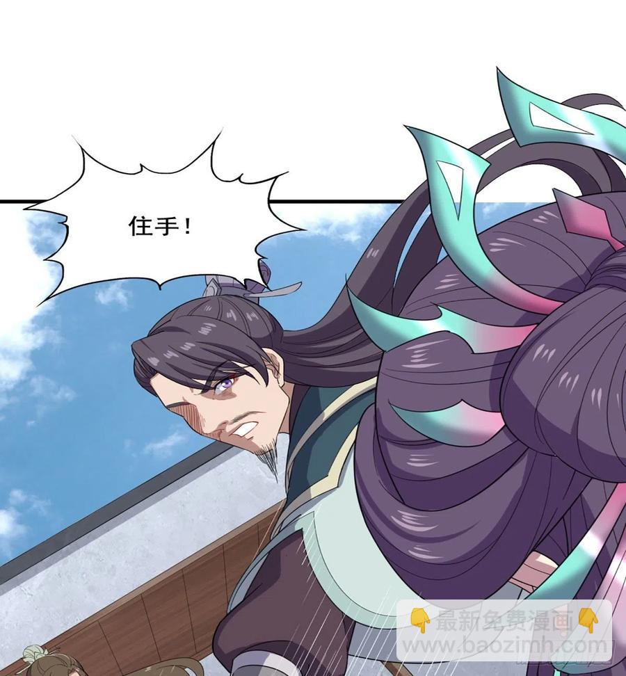 倚天屠龍記 - 第二百五十五話 施以援手 - 2