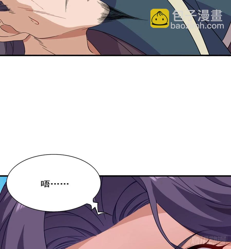 倚天屠龍記 - 第二百五十五話 施以援手 - 8