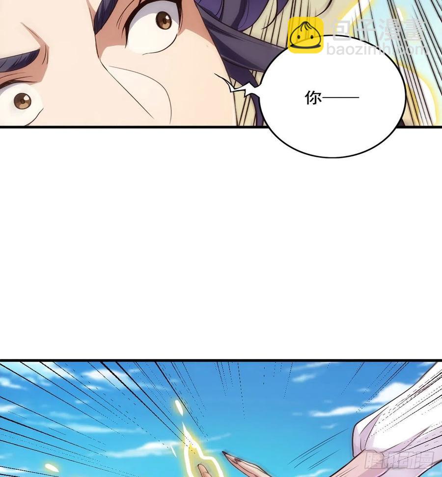 倚天屠龍記 - 第二百五十五話 施以援手 - 3