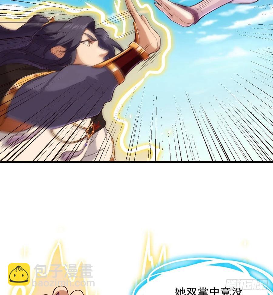 倚天屠龍記 - 第二百五十五話 施以援手 - 4