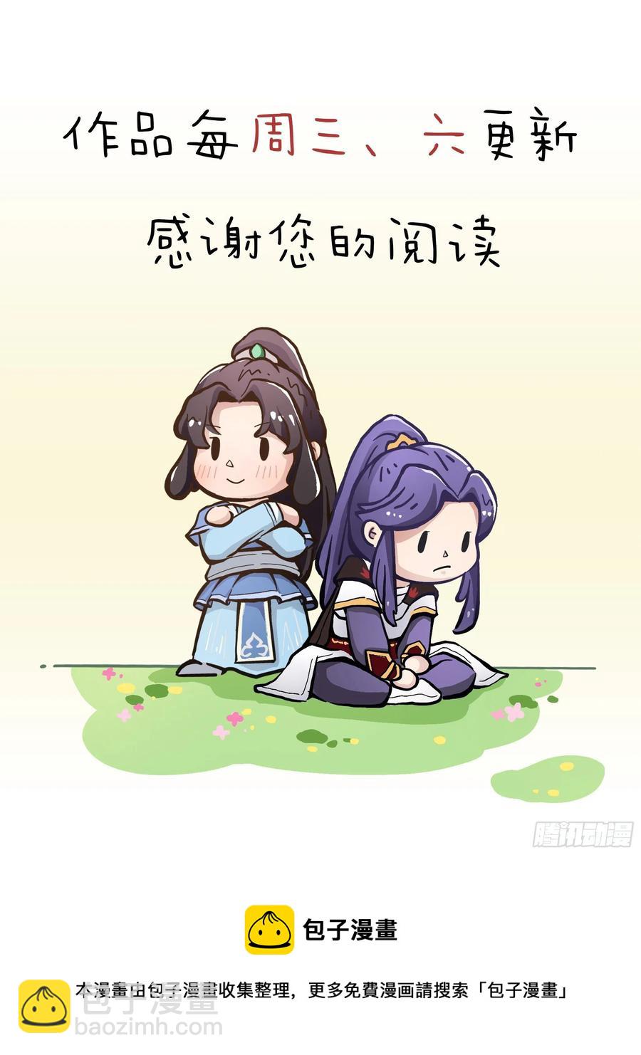 倚天屠龍記 - 第二百五十五話 施以援手 - 2