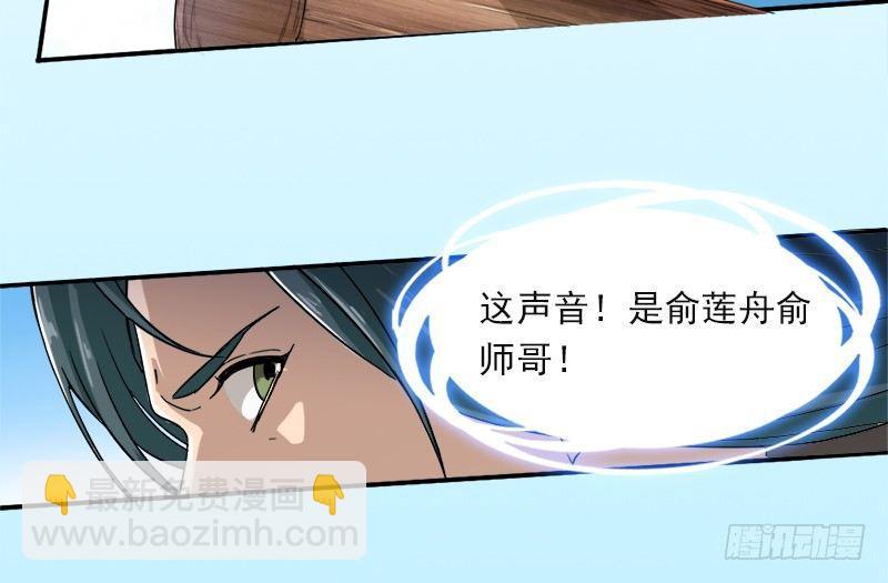 倚天屠龍記 - 第二十五話 稚子惹禍 - 3