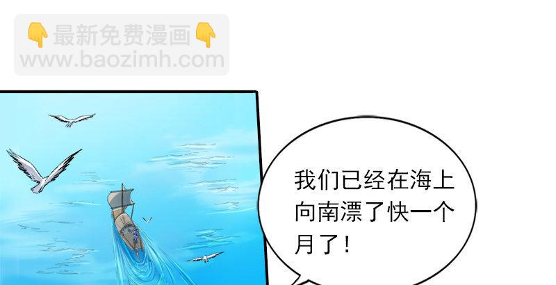 倚天屠龍記 - 第二十五話 稚子惹禍 - 2