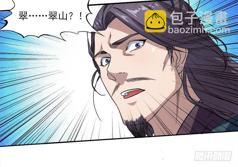 倚天屠龍記 - 第二十五話 稚子惹禍 - 6