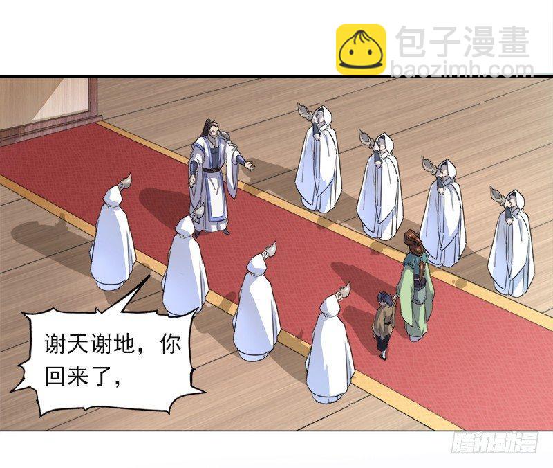 倚天屠龍記 - 第二十五話 稚子惹禍 - 2