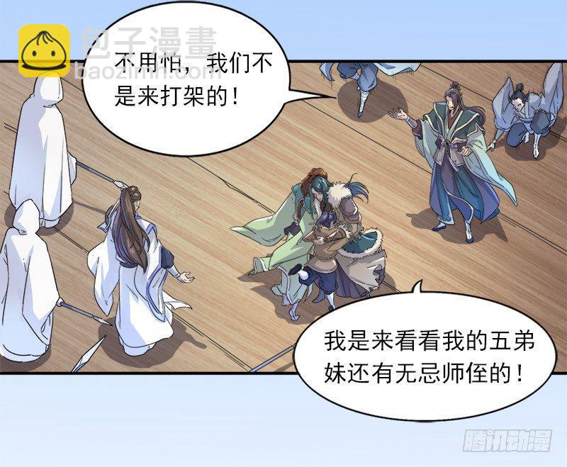 倚天屠龍記 - 第二十五話 稚子惹禍 - 5