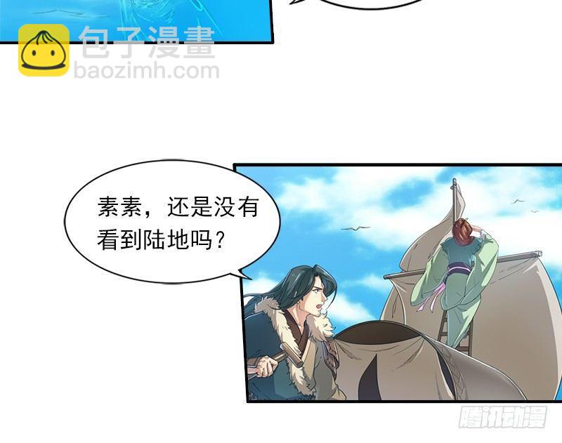 倚天屠龍記 - 第二十五話 稚子惹禍 - 3