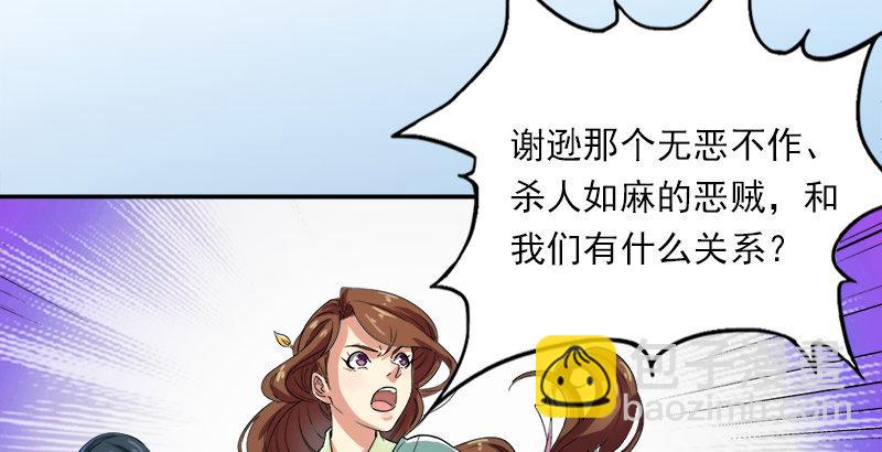 倚天屠龍記 - 第二十五話 稚子惹禍 - 7