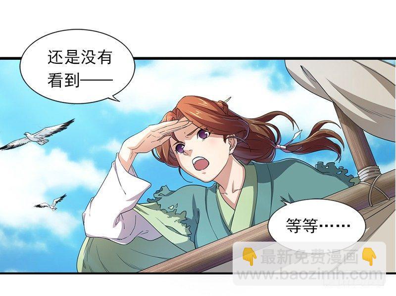 倚天屠龍記 - 第二十五話 稚子惹禍 - 4