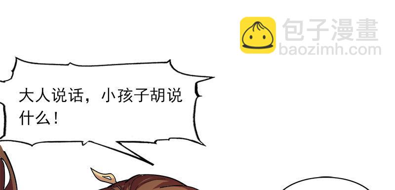 倚天屠龍記 - 第二十五話 稚子惹禍 - 2