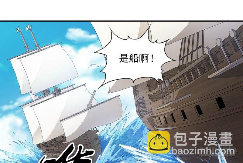 倚天屠龍記 - 第二十五話 稚子惹禍 - 6