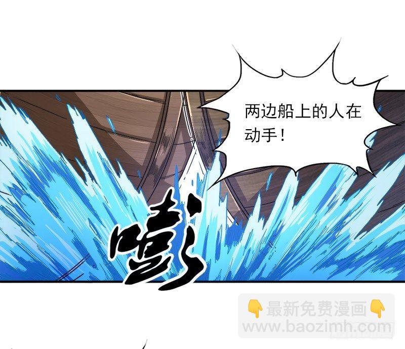 倚天屠龍記 - 第二十五話 稚子惹禍 - 2