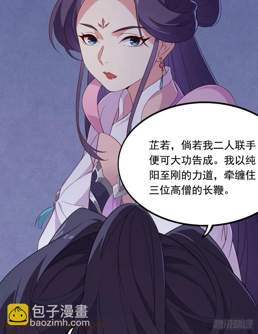 倚天屠龍記 - 第二百五十七話 深夜探訪 - 4