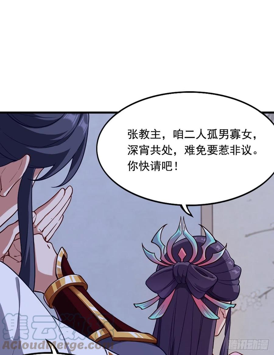 倚天屠龍記 - 第二百五十七話 深夜探訪 - 2