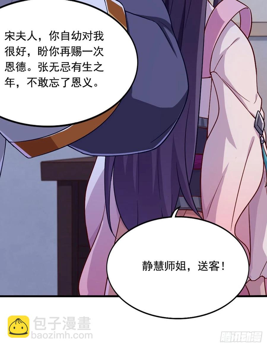 倚天屠龍記 - 第二百五十七話 深夜探訪 - 3