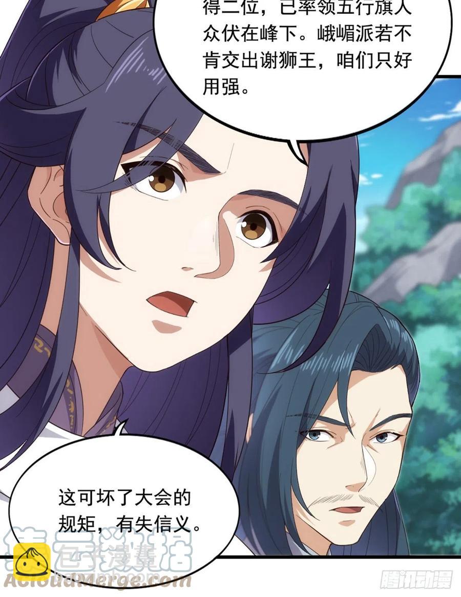 倚天屠龍記 - 第二百五十七話 深夜探訪 - 1