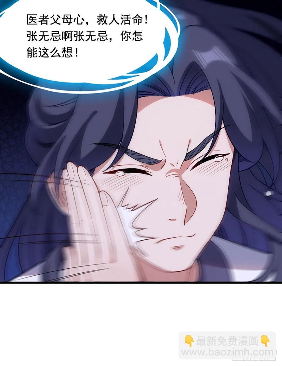 倚天屠龍記 - 第二百五十七話 深夜探訪 - 1