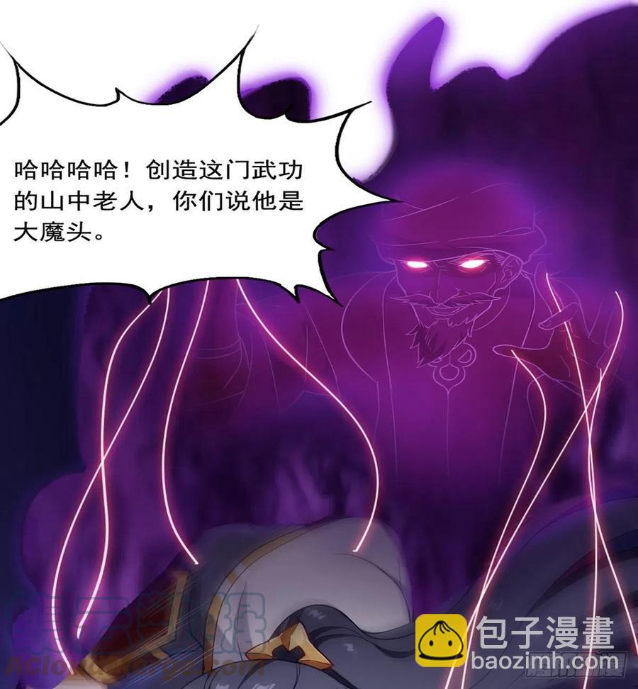 倚天屠龍記 - 第二百五十九話  巔峰對決 - 2