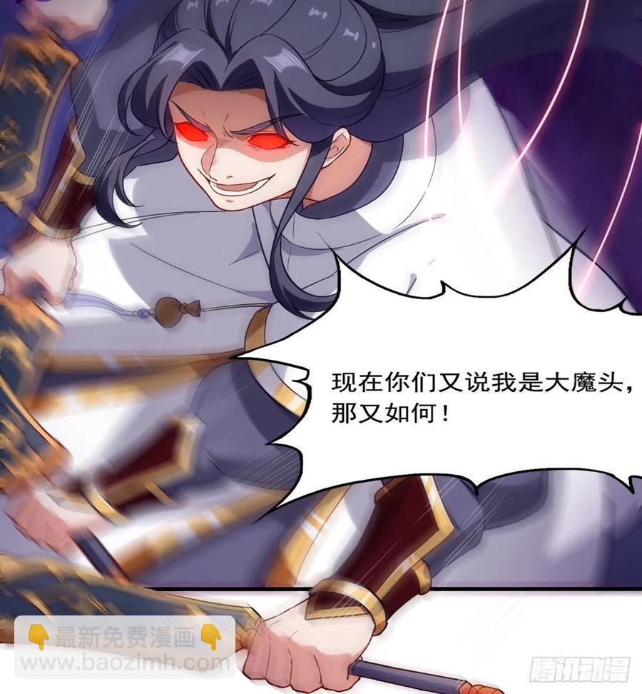 倚天屠龍記 - 第二百五十九話  巔峰對決 - 3