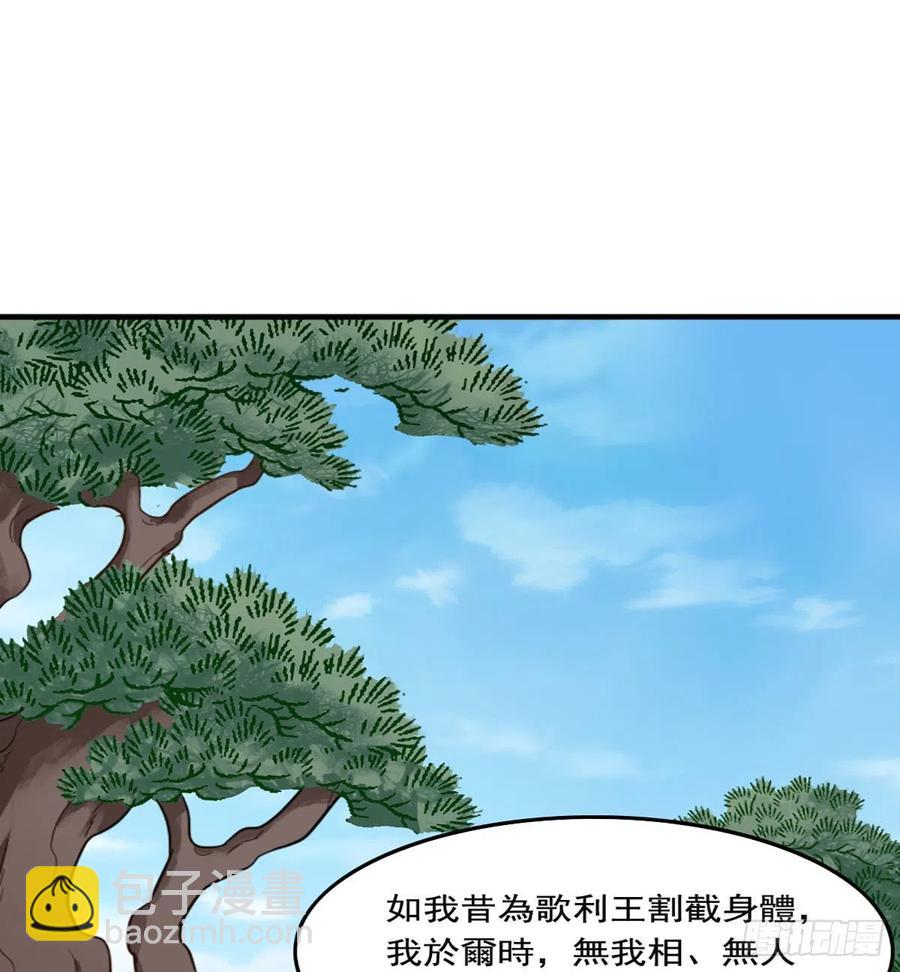 倚天屠龍記 - 第二百五十九話  巔峰對決 - 2