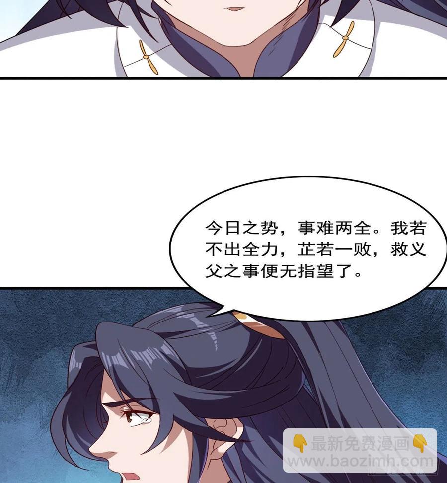 倚天屠龍記 - 第二百五十九話  巔峰對決 - 7