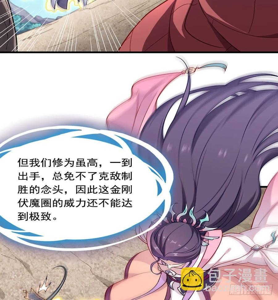 倚天屠龍記 - 第二百五十九話  巔峰對決 - 5