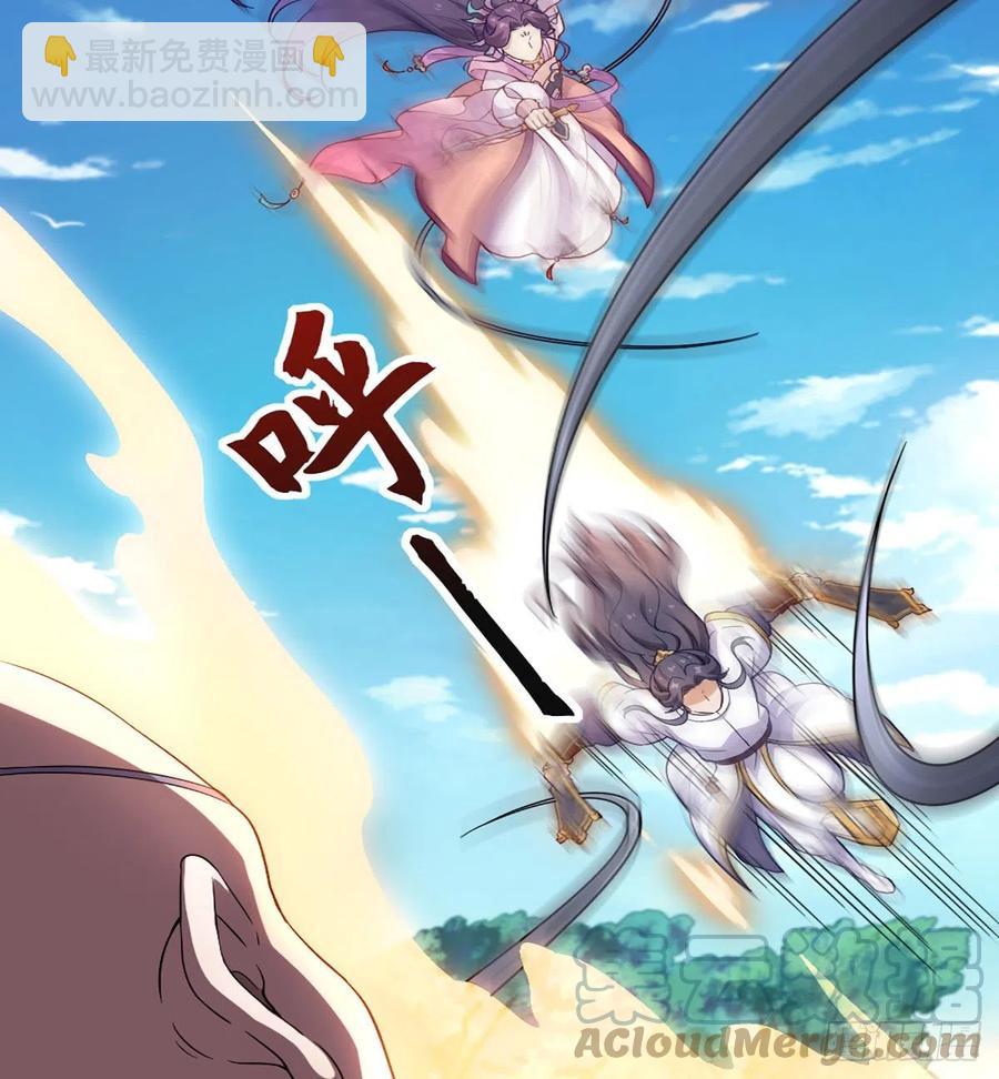 倚天屠龍記 - 第二百五十九話  巔峰對決 - 7