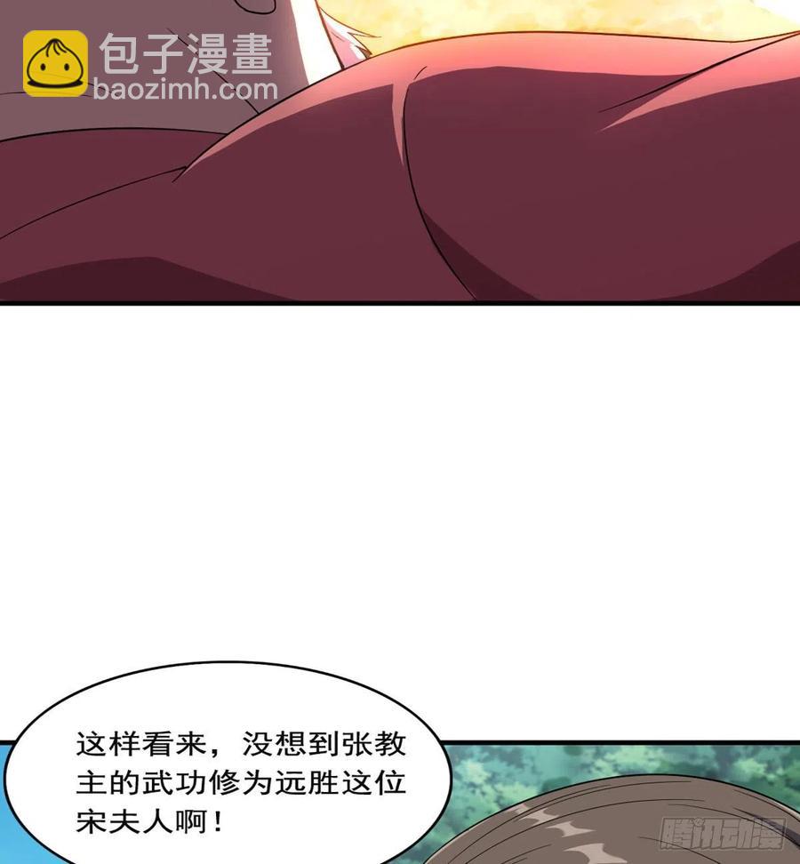 倚天屠龍記 - 第二百五十九話  巔峰對決 - 8