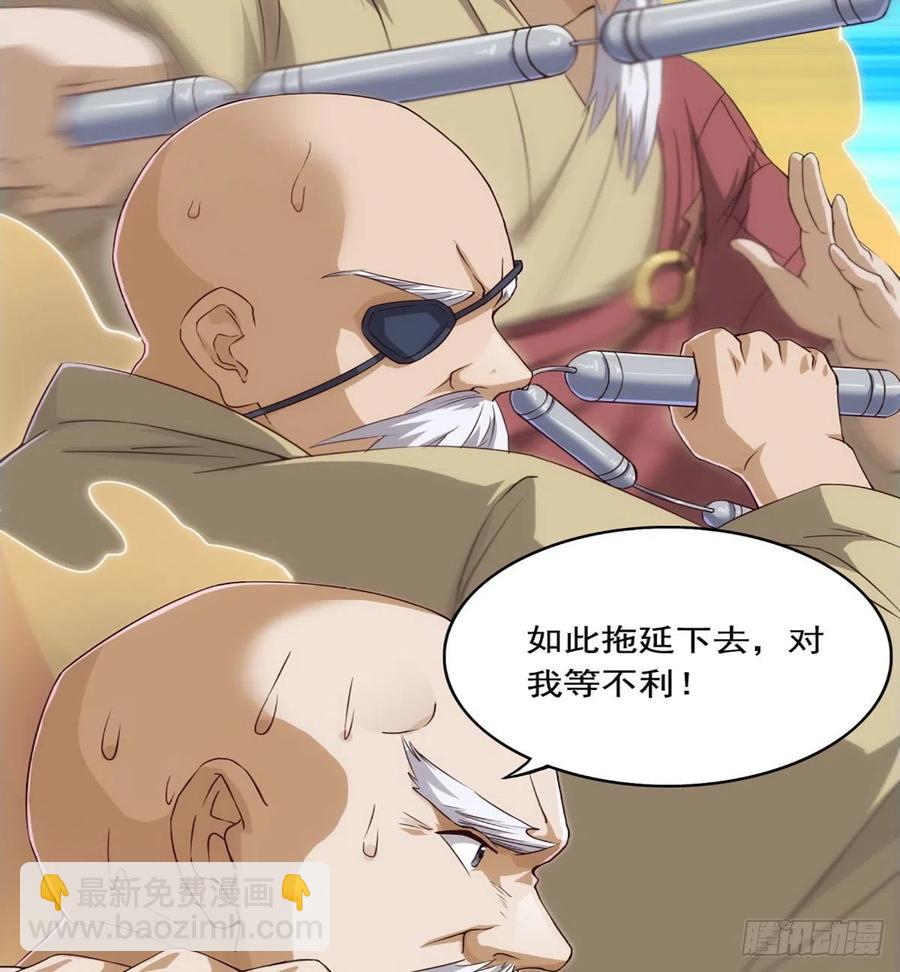 倚天屠龍記 - 第二百五十九話  巔峰對決 - 4