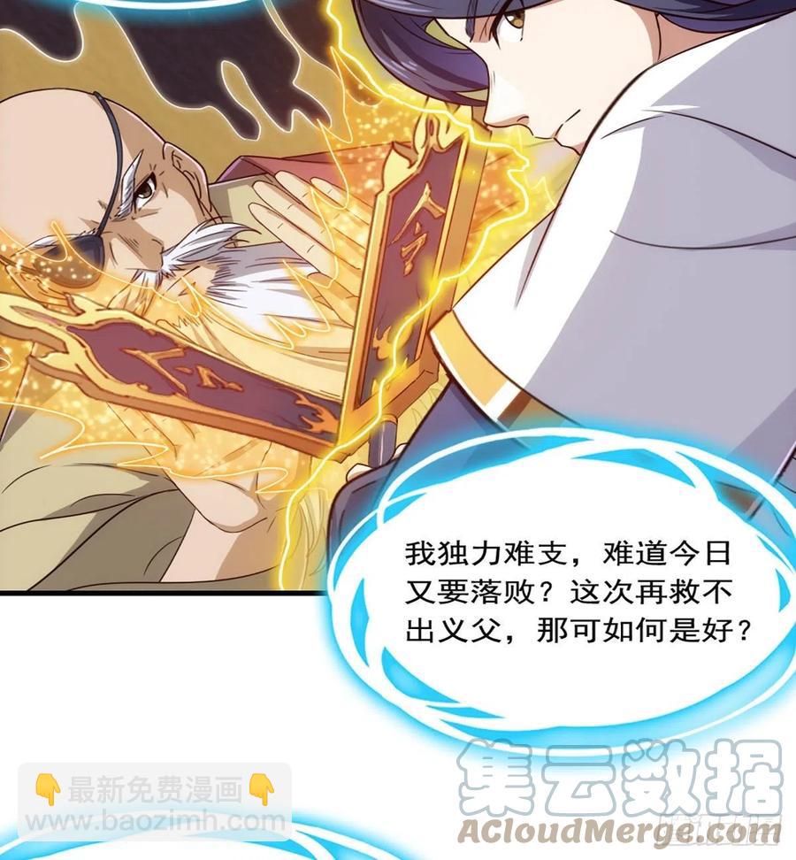 倚天屠龍記 - 第二百五十九話  巔峰對決 - 8