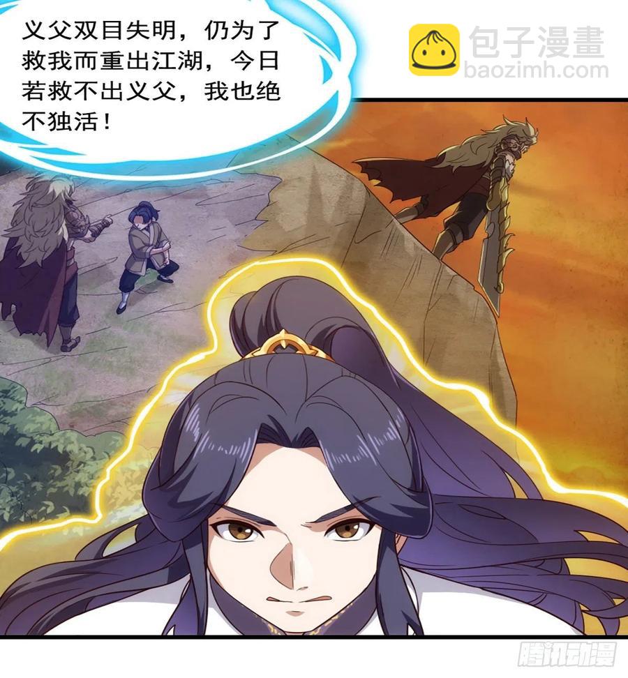 倚天屠龍記 - 第二百五十九話  巔峰對決 - 1