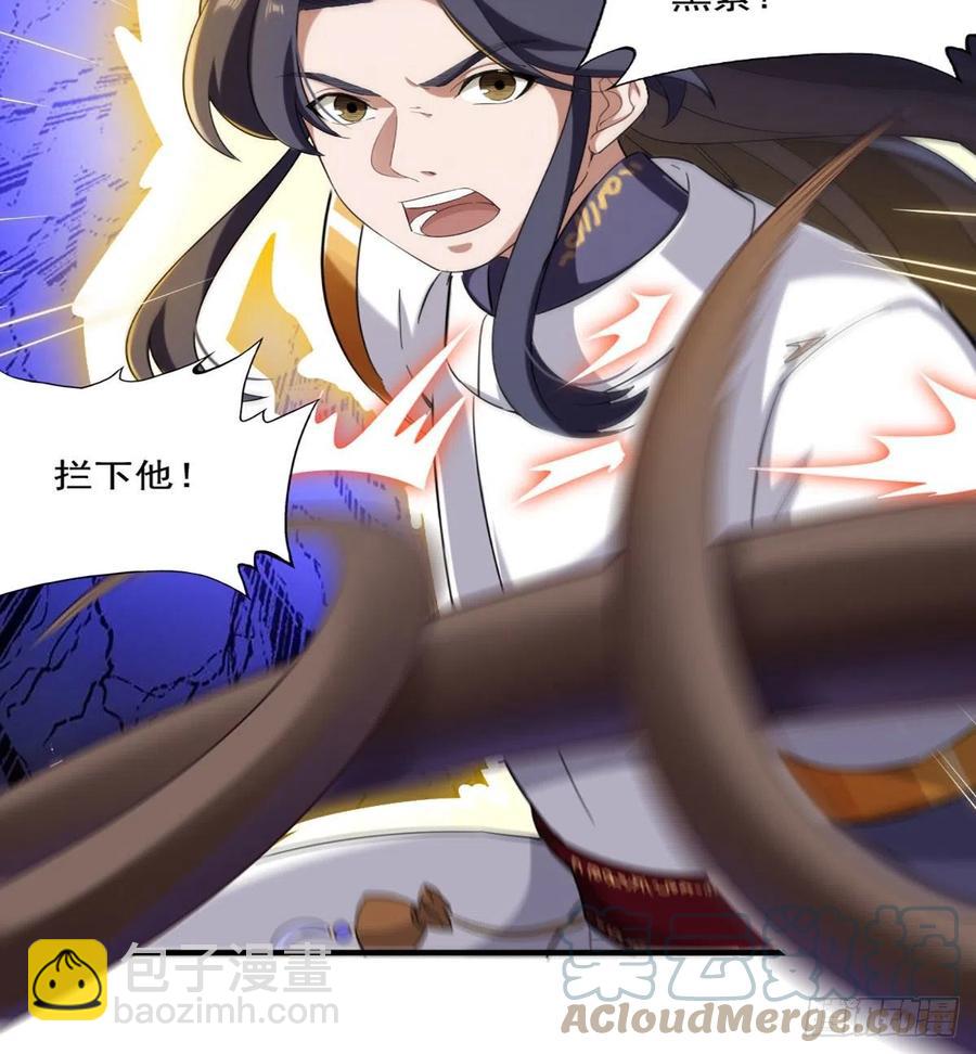 倚天屠龍記 - 第二百五十九話  巔峰對決 - 3