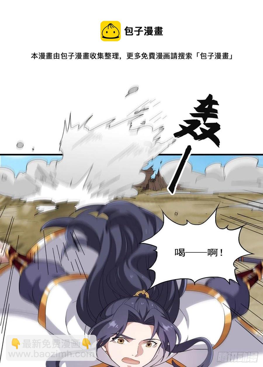 倚天屠龍記 - 第二百五十九話  巔峰對決 - 8