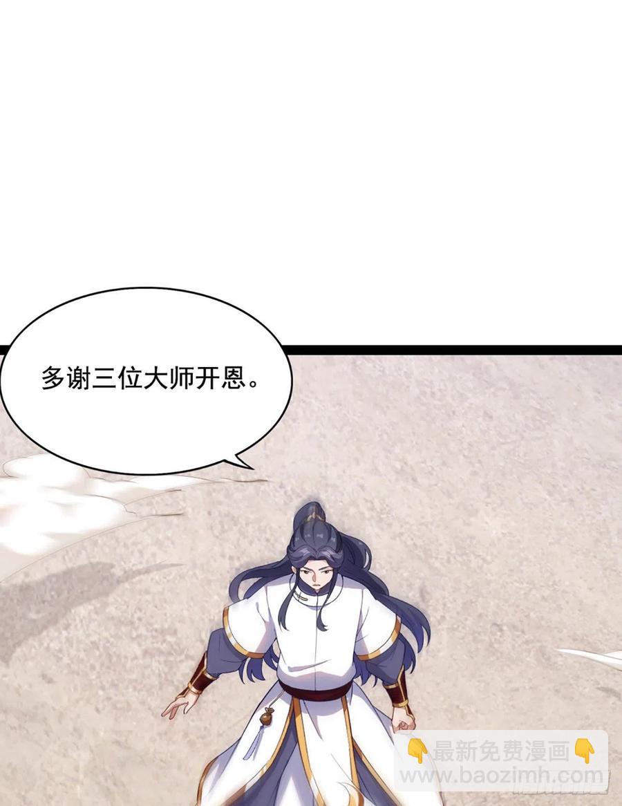 倚天屠龍記 - 第二百六十一話 罪孽深重 - 2