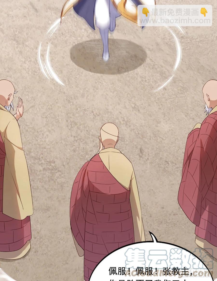 倚天屠龍記 - 第二百六十一話 罪孽深重 - 3