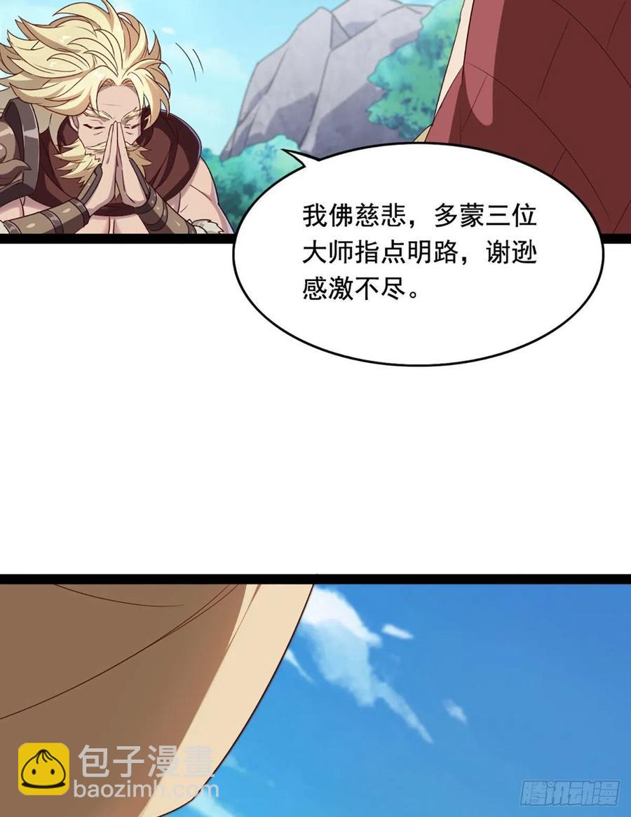 倚天屠龍記 - 第二百六十一話 罪孽深重 - 5