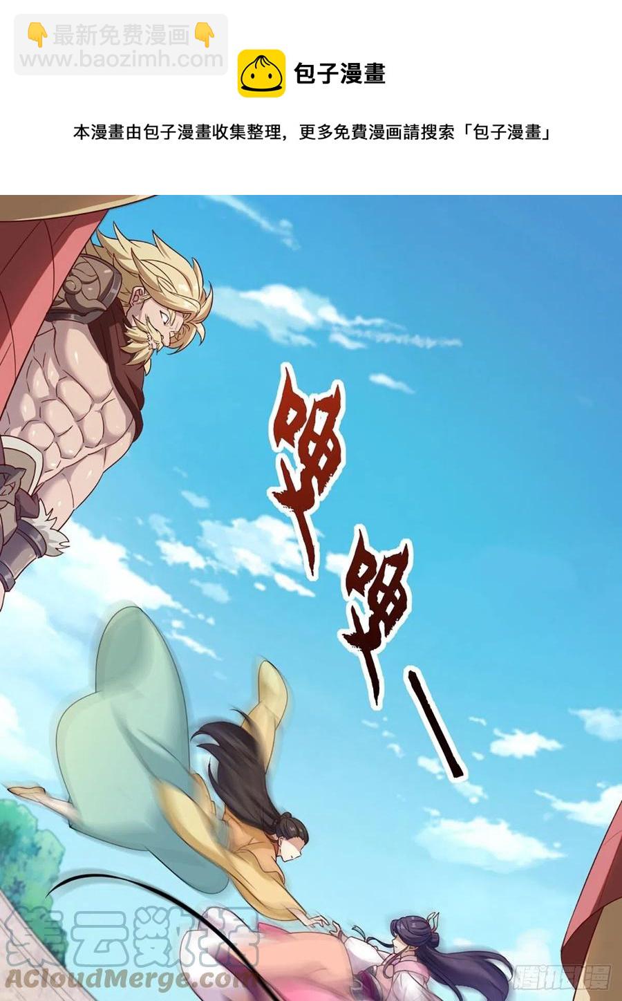 倚天屠龍記 - 第二百六十一話 罪孽深重 - 6