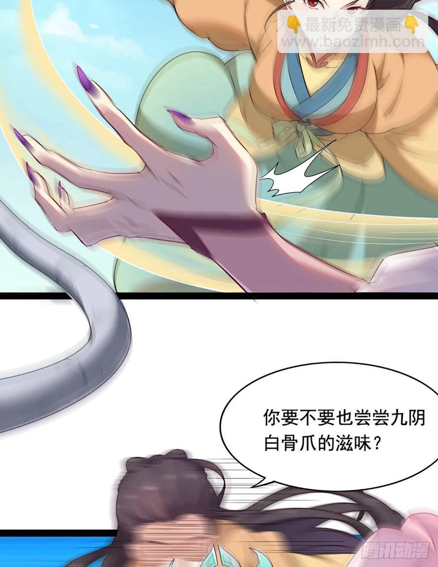 倚天屠龍記 - 第二百六十一話 罪孽深重 - 8