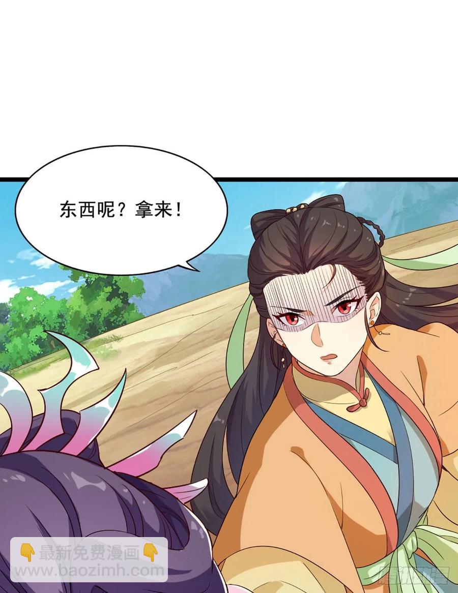 倚天屠龍記 - 第二百六十一話 罪孽深重 - 2