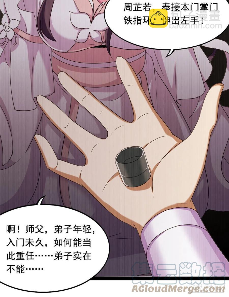 倚天屠龍記 - 第二百六十一話 罪孽深重 - 1